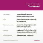 Калибрахоа Cabaret Early Neon Rose (0,1л) — что приедет