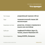 Калибрахоа Caliloco Caramel (0,1л) — что приедет