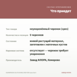 КАЛИБРАХОА CALITA DOUBLE RED VEIN (срез/5шт) — что приедет
