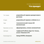 Калибрахоа Calitastic Butter (0,1л) — что приедет