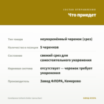 Калибрахоа Calitastic Butter (срезы/5шт) — что приедет