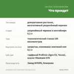 Калибрахоа Candy Shop Double Grape Splash (0,1л) — что приедет