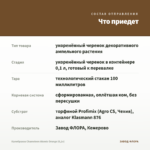 Калибрахоа Chameleon Atomic Orange (0,1л) — что приедет