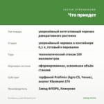 Калибрахоа Colibri Blizzard (0,1л) — что приедет