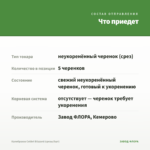 Калибрахоа Colibri Blizzard (срезы/5шт) — что приедет