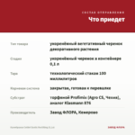 Калибрахоа Colibri Exotic Red Bling (0,1л) — что приедет