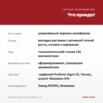 Калибрахоа Colibri Exotic Red Bling (0,1л) — что приедет