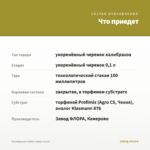 Калибрахоа Colibri Lemon (0,1л) — что приедет