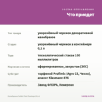 Калибрахоа Colibri Pink Flamingo (0,1л) — что приедет