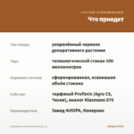 Калибрахоа Hula Gold Medal (0,1л) — что приедет