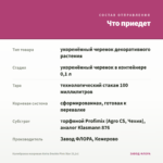 Калибрахоа махровая Aloha Double Pink Star (0,1л) — что приедет