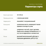 Калибрахоа махровая MiniFamous Double Yellow (0,1л) — параметры сорта