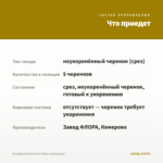 Калибрахоа Neo True Yellow (срезы/5шт) — что приедет