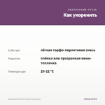 Калибрахоа Ombre Purple (срезы/5шт) — как укоренить черенок