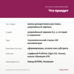 Калибрахоа Петхоа SuperCal Violet (0,1л) — что приедет