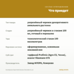 Калибрахоа Superbells Banana Chocolate (0,1л) — что приедет