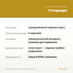 Калибрахоа Superbells Banana Chocolate (срезы 5 шт) — что приедет