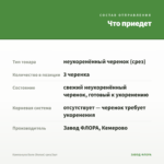 Кампанула Бали (белая) срез/3шт — что приедет