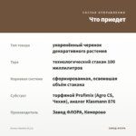 Колеус Аluston (0,1л) — что приедет