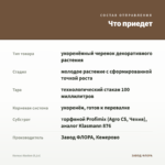 Колеус Аluston (0,1л) — что приедет
