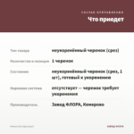 Колеус б/н (срез/1шт) — что приедет