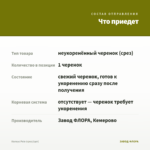 Колеус Pele (срез/1шт) — что приедет
