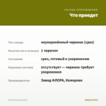 Колеус Pele (срез/1шт) — что приедет