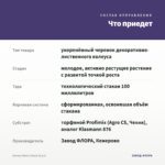 Колеус Вerry Sauce (0,1л) — что приедет