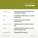 Колеус Wizard Jade (0,1л) — что приедет