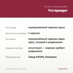 Колеус Wizard Velvet Red (срез/1шт) — что приедет