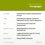 Колеус YeLLow Dragon (0,1л) — что приедет