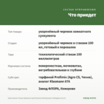 Крестовник Роули Вариегатный (Senecio Rowleyanus Variegata) (0,1л) — что приедет