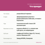 Лантана Gem Compact Rose Quartz (0,1л) — что приедет