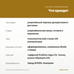 Лантана Gem Gold (Джем Золото) (0,1л) — что приедет