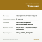 Лантана Gem Gold (Джем Золото) (срез/3шт) — что приедет