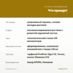 Мекардония (0,1л.) — что приедет
