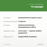 Мирт (срезы/3шт.) — что приедет