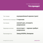 Монарда Bee Free (срез/5шт) — что приедет