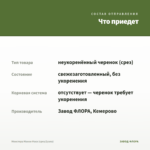 Монстера Манки Маск (срез/2узла) — что приедет