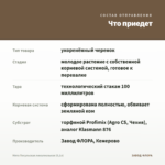 Мята Посульская линалоольная (0,1л) — что приедет