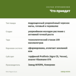 Мята Радуга (0,1л) — что приедет