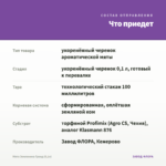 Мята Земляника Гранд (0,1л) — что приедет