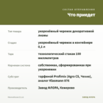 Мюленбекия (0,1л) — что приедет
