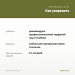 Мюленбекия (срез/3шт) — как укоренить черенок