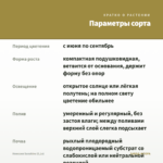 Немезия Sunshine (0,1л) — параметры сорта