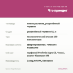 Орегано Margeritha (0,1л) — что приедет
