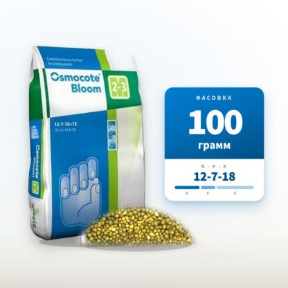 Удобрение Осмокот Блюм 2-3 мес. 12-7-18 в фасовке 100 г