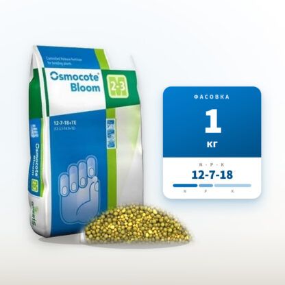 Удобрение Осмокот Блюм 2-3 мес. 12-7-18 в фасовке 1 кг