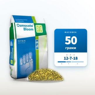 Удобрение Осмокот Блюм 2-3 мес. 12-7-18 в фасовке 50 г