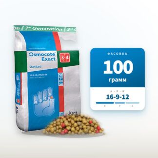 Удобрение Осмокот Экзакт Стандарт 3-4 мес. 16-9-12 в фасовке 100 г
